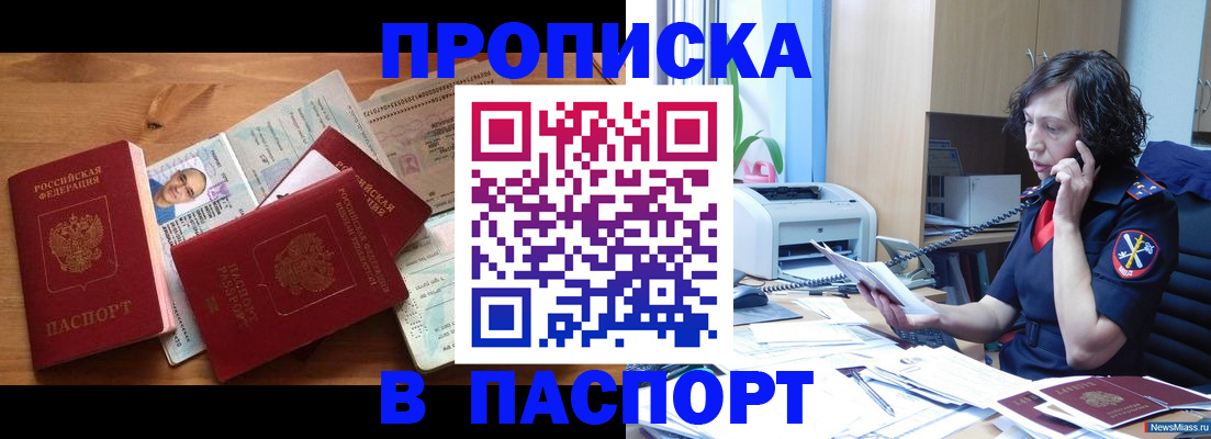 временная регистрация для всех в Верещагино