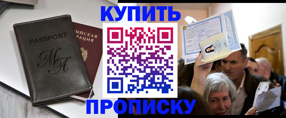 временная регистрация для школы в Верещагино