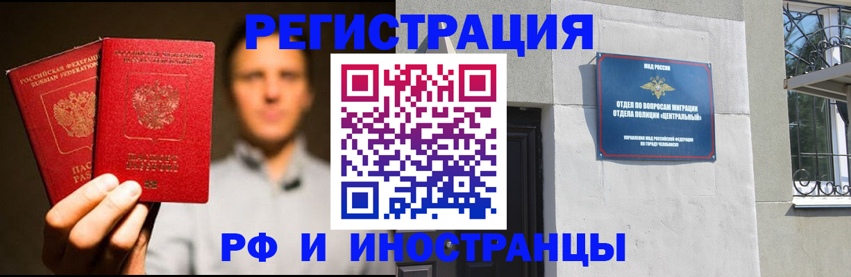 прописка иностранных граждан в Верещагино